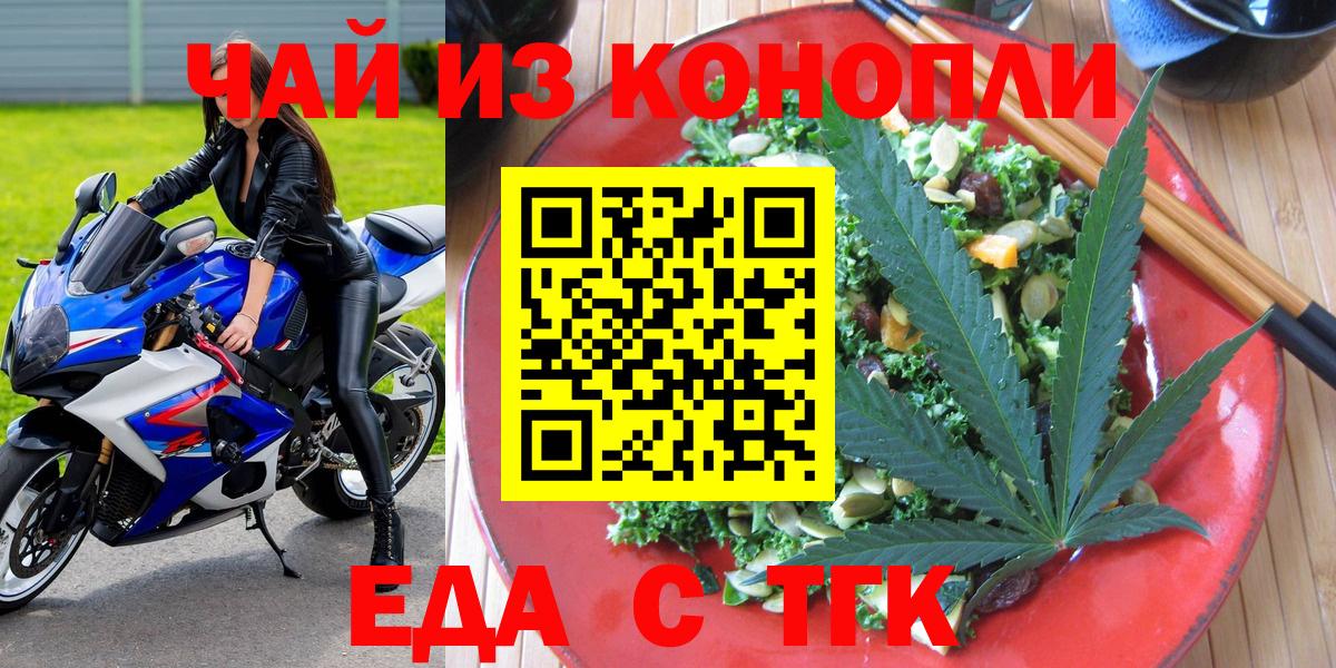 Котельники  Еда ТГК марихуана  Вход с VPN 