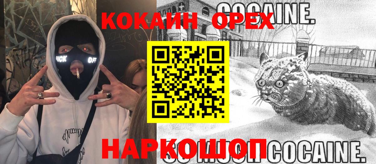 Кокаин 98% Котельники