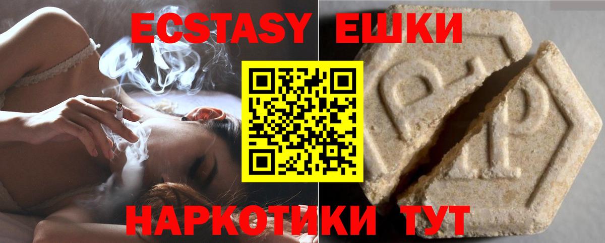 Экстази XTC Котельники