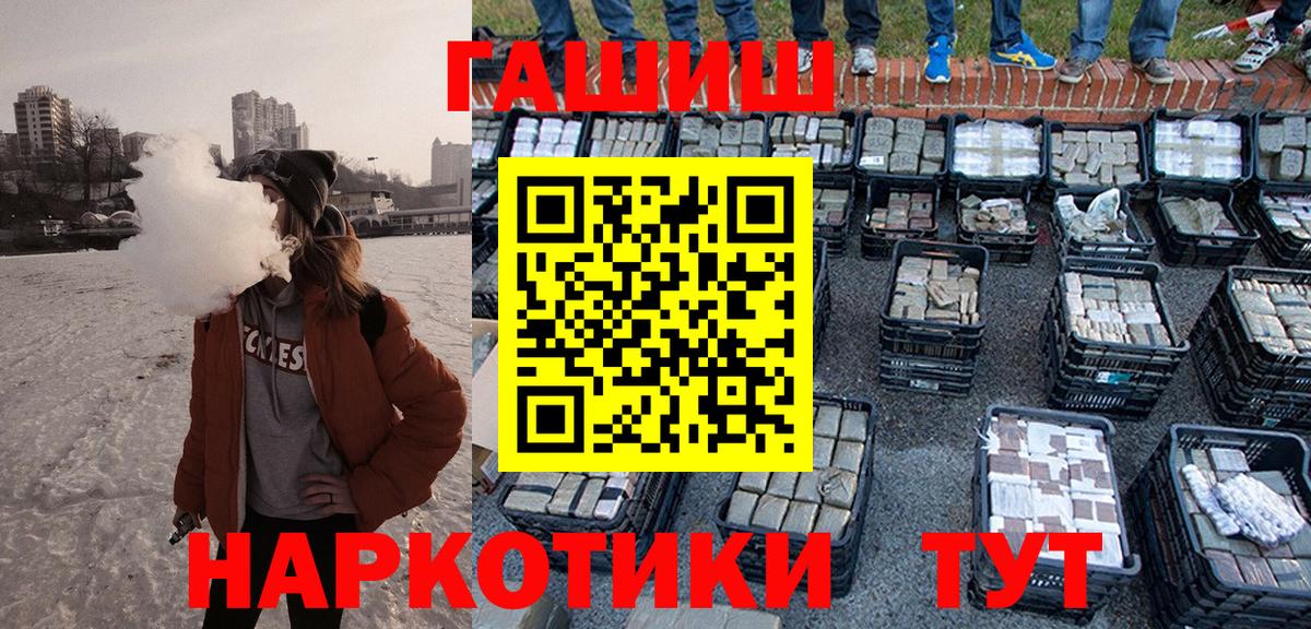 Котельники  ГАШ AMNESIA HAZE  ГАШ VHQ  Вход с VPN 