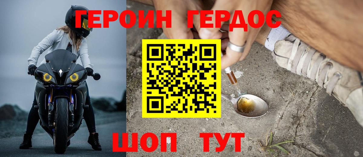 Котельники  ГЕРОИН  Вход с VPN  ГЕРОИН хмурый 