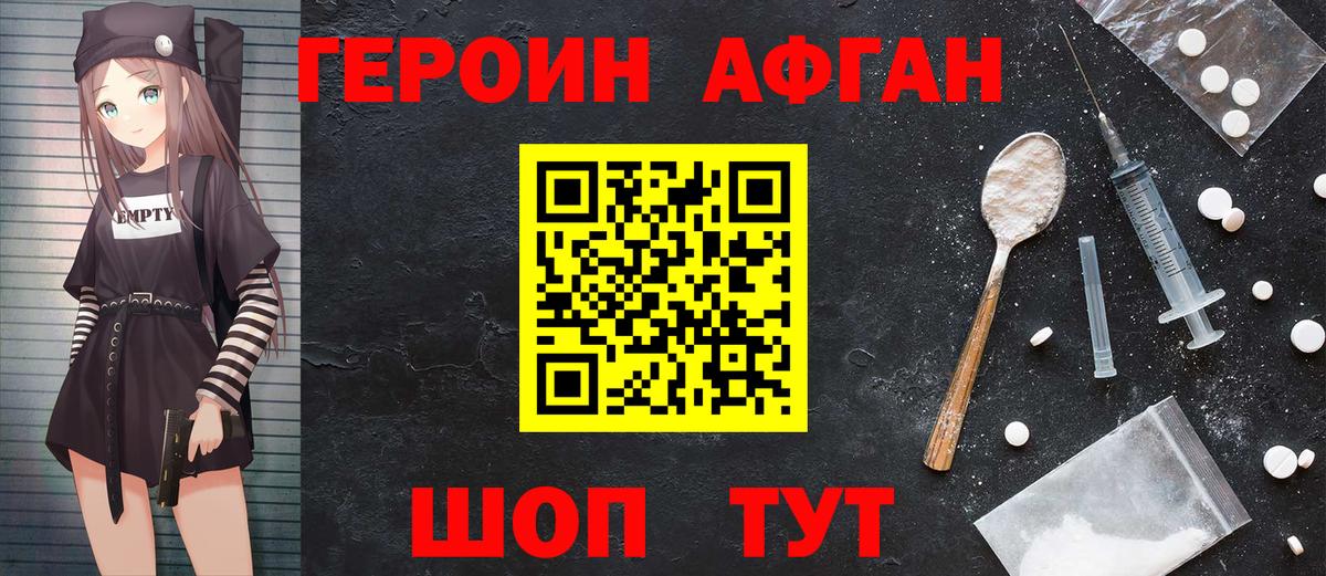ГЕРОИН гречка Котельники