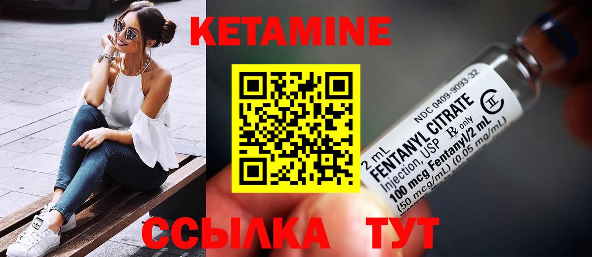 Котельники  КЕТАМИН ketamine  КЕТАМИН VHQ  Вход с VPN 