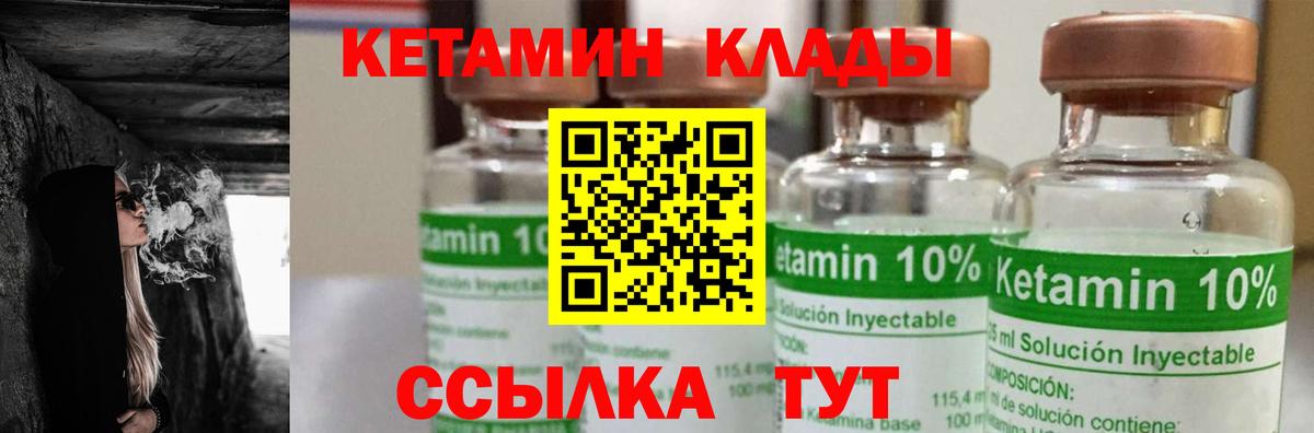 КЕТАМИН ketamine Котельники