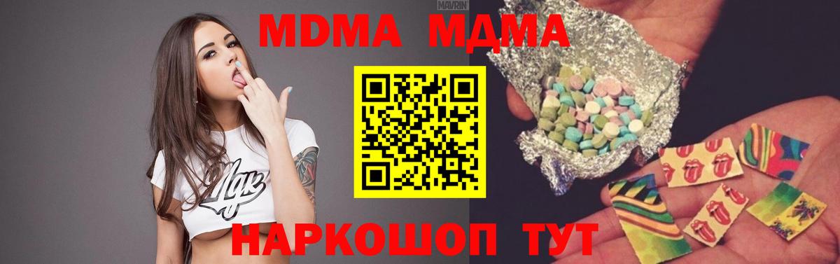 MDMA  Вход с VPN  Котельники  MDMA crystal 