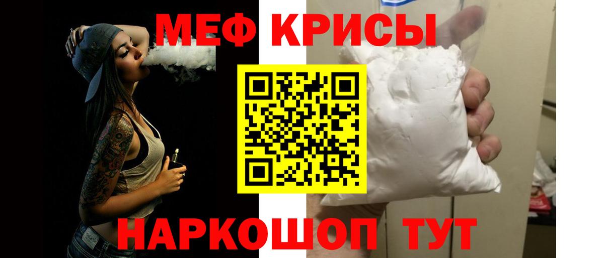 Меф мяу мяу мука Котельники