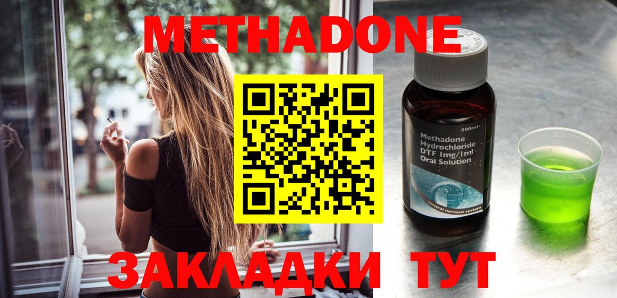 Котельники  shop какой сайт  Вход с VPN  МЕТАДОН белоснежный  МЕТАДОН белоснежный  KRAKEN рабочий сайт 