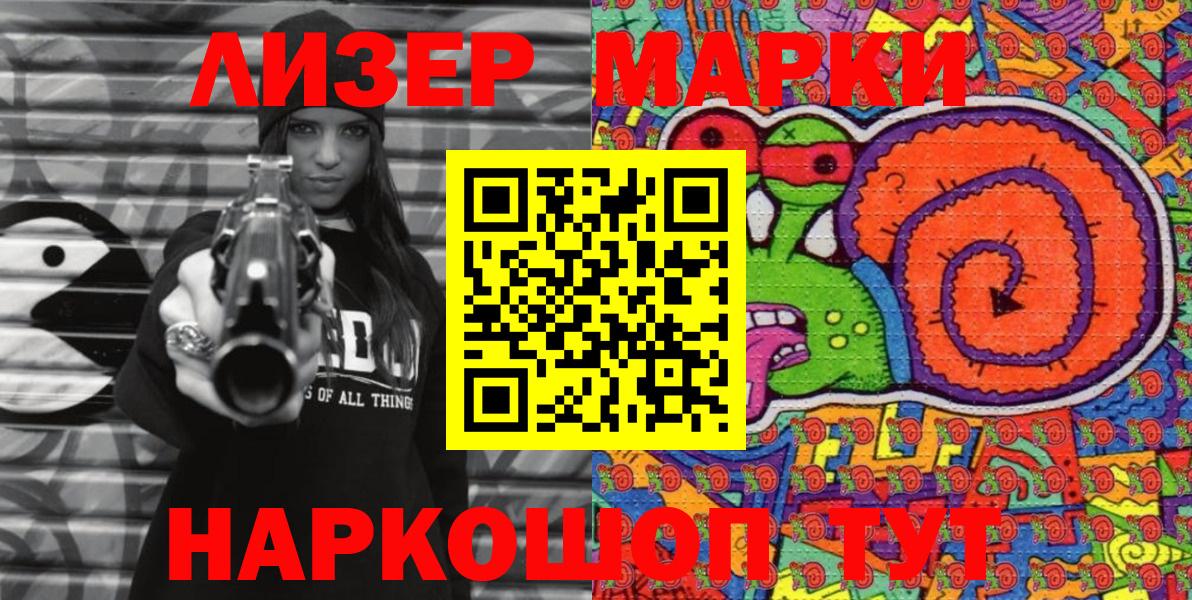 Марки N-bome  Вход с VPN  наркотики  Марки NBOMe 1,8мг  Котельники 