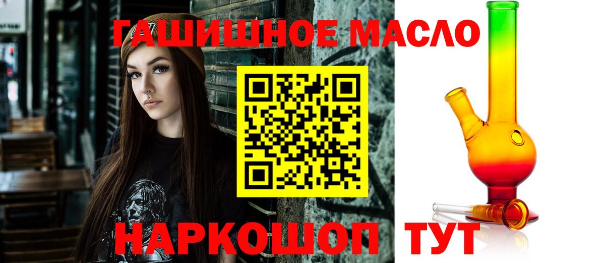 Дистиллят ТГК гашишное масло Котельники