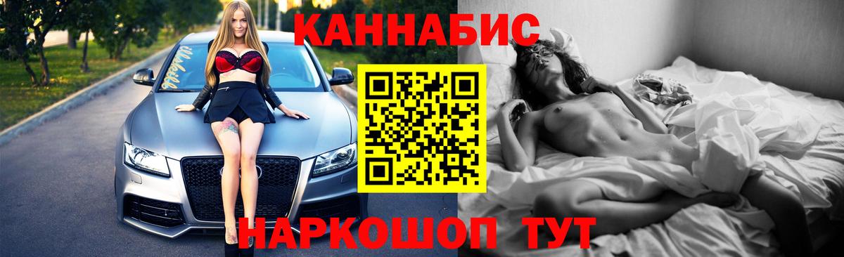 МАРИХУАНА гибрид Котельники
