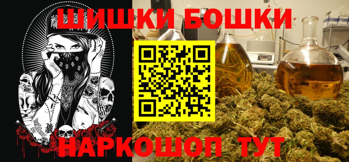 Котельники  Бошки Шишки SATIVA & INDICA  Вход с VPN  Бошки марихуана MAZAR  МАРИХУАНА VHQ 